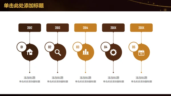 书中自有黄金屋教师教学设计通用PPT模板