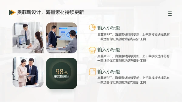 咨询报告简约风绿色PPT套装