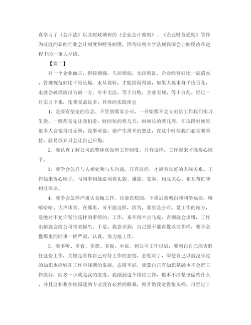 精编之会计顶岗实习总结范文700字.docx