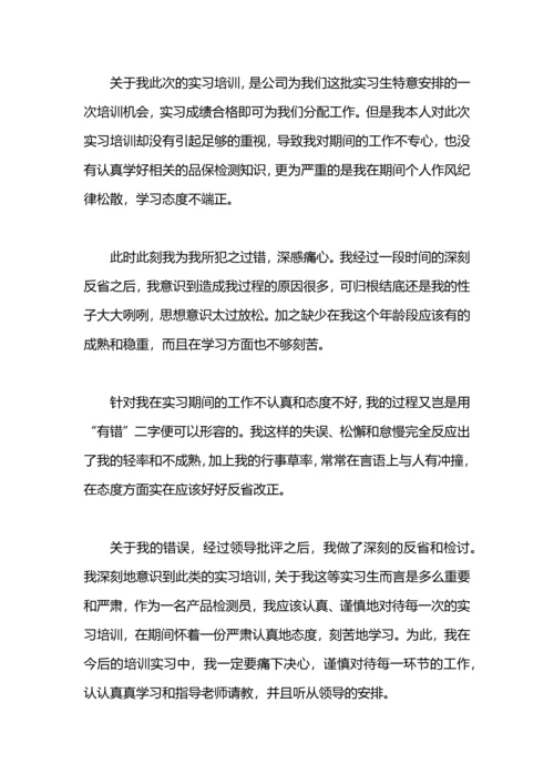 初中生未按时完成作业检讨书.docx