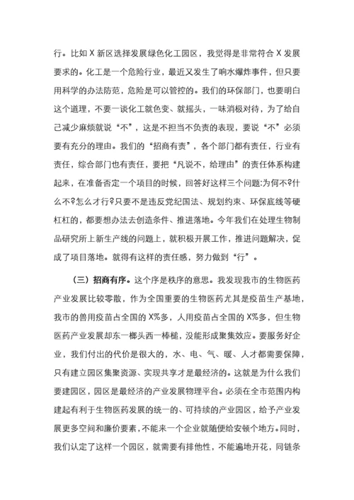 在全市招商引资工作推进会议上的讲话.docx