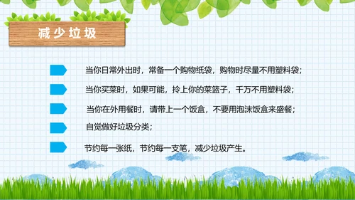 垃圾分类小知识保护环境大树通用PPT模板