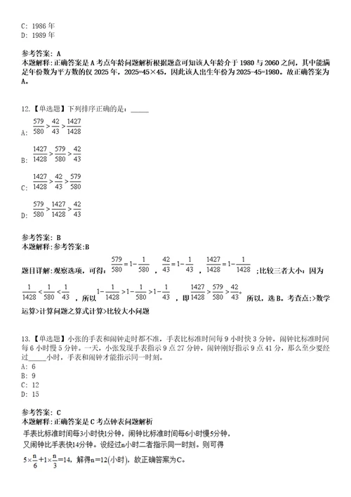 2022年07月山东省东营市东凯建设咨询有限公司面向社会招聘2名工作人员模拟考试题V含答案详解版3套