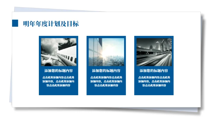 市场经营分析年中总结报告通用PPT模板