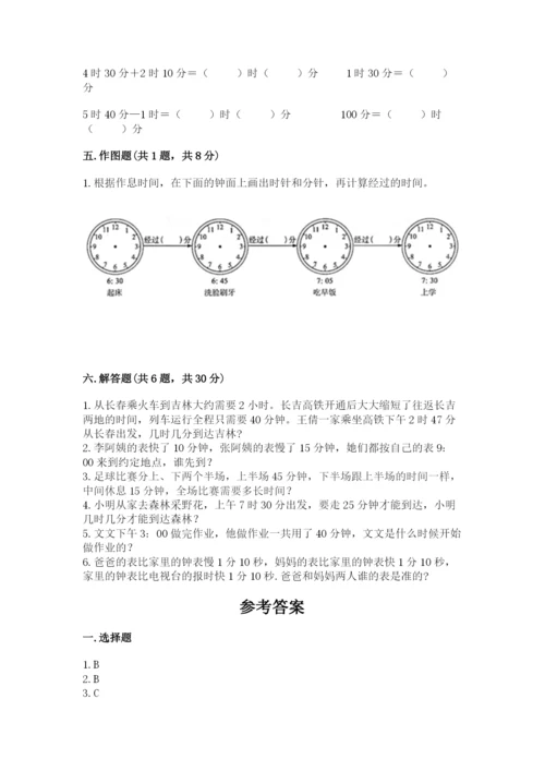 冀教版二年级下册数学第七单元 时、分、秒 测试卷学生专用.docx