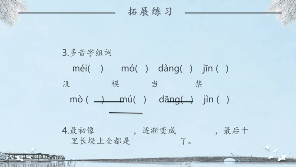 《雾凇》语文课件冬日美景通用PPT模板