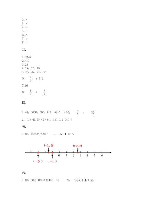 洛阳市小学数学小升初试卷附参考答案（典型题）.docx