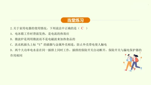 人教版 初中物理 九年级全册 第二十一章 信息的传递 21.2 电磁波的海洋课件（30页ppt）