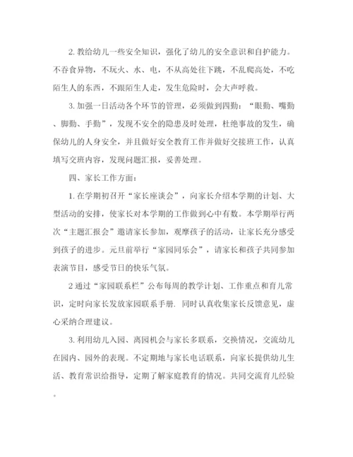 精编之委托书疫情过后幼儿园教师新学期工作计划.docx