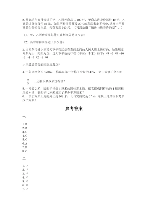 小学六年级数学摸底考试题精品（各地真题）.docx