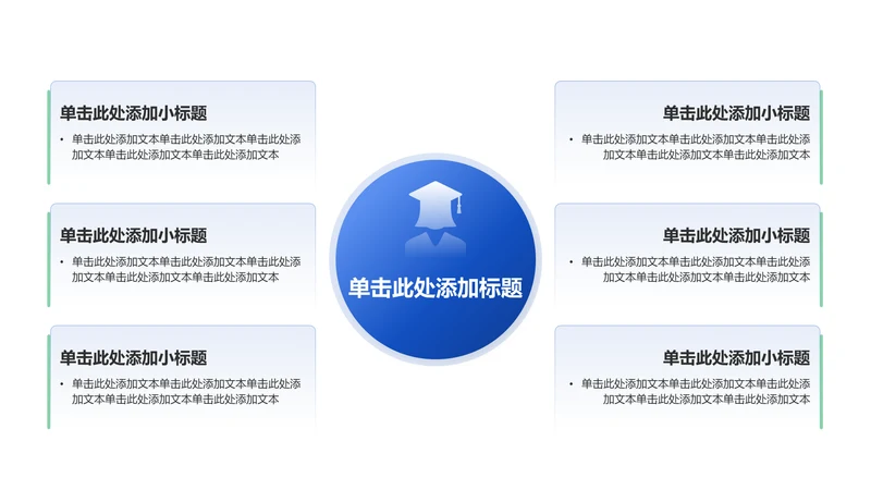 创意风教育学术毕业答辩多段内容PPT列表
