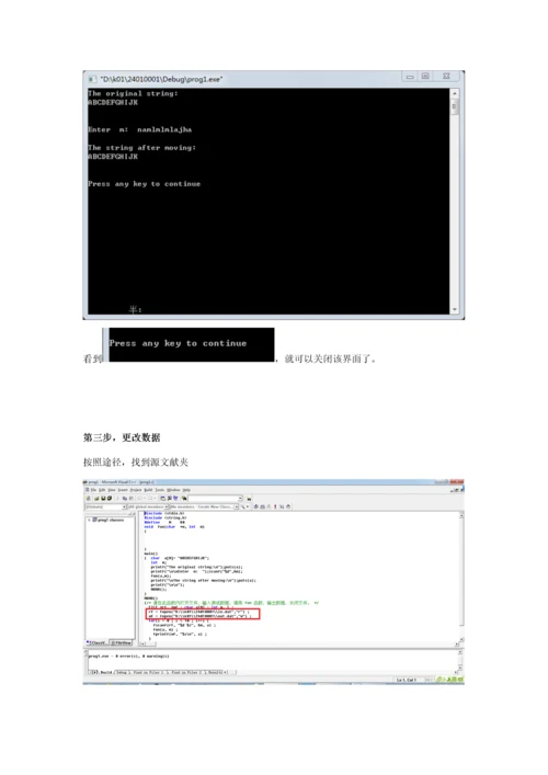 2023年巧做计算机二级C语言编程题.docx