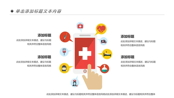 绿色小清新医疗护士报告医学研究工作总结PPT