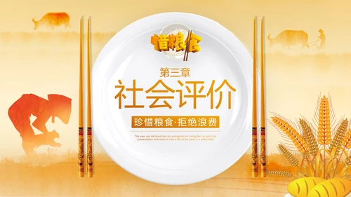 光盘行动节约珍惜粮食制止餐饮浪费剩菜剩饭