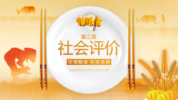 光盘行动节约珍惜粮食制止餐饮浪费剩菜剩饭