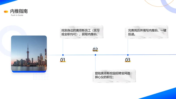 蓝色商务风校园招聘PPT模板