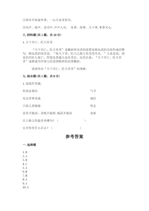 五年级上册道德与法治第四单元骄人祖先 灿烂文化测试卷带答案下载.docx