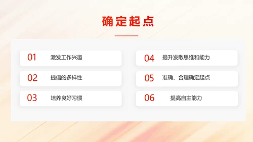 2022奔跑励志个人述职报告商务动态PPT