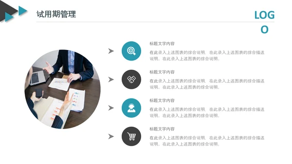 企业公司新员工入职培训PPT模板课件