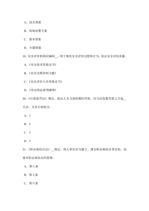 2023年甘肃省安全工程师安全生产法钢筋绑扎高处作业安全技术交底考试试卷.docx
