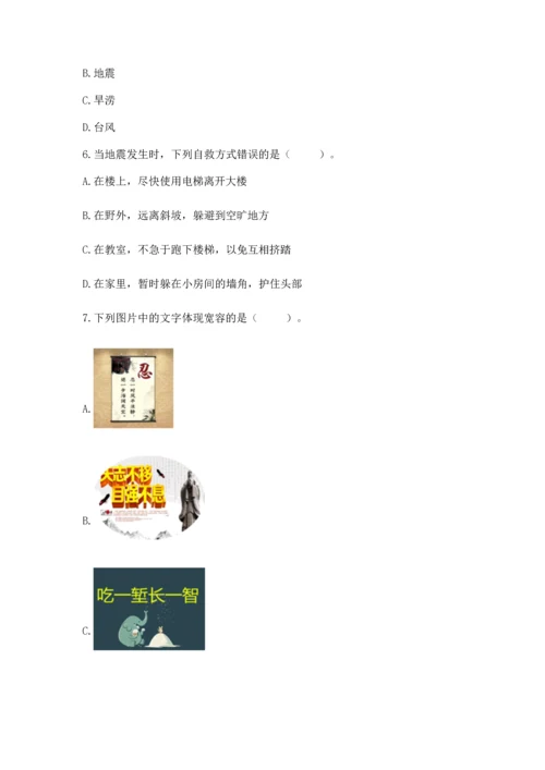 最新六年级下册道德与法治期末测试卷带答案（突破训练）.docx