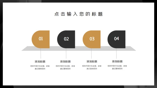 黑金色时尚大气年中总结通用PPT模板