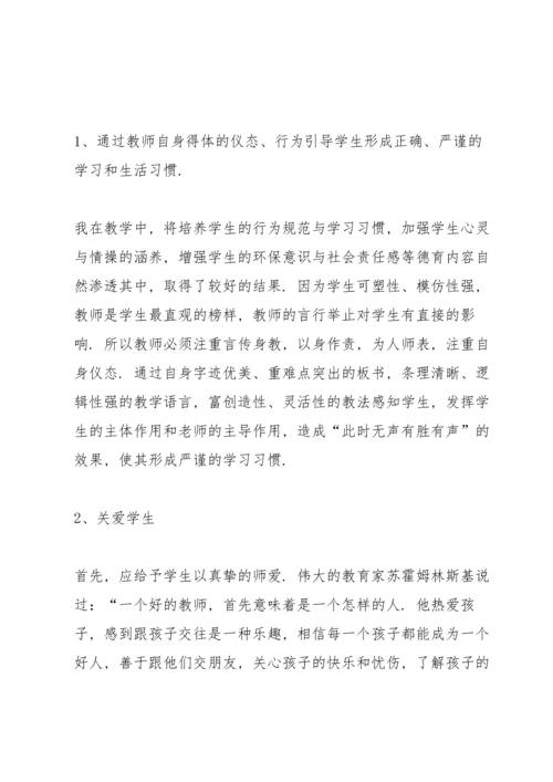 初中教师德育心得体会.docx