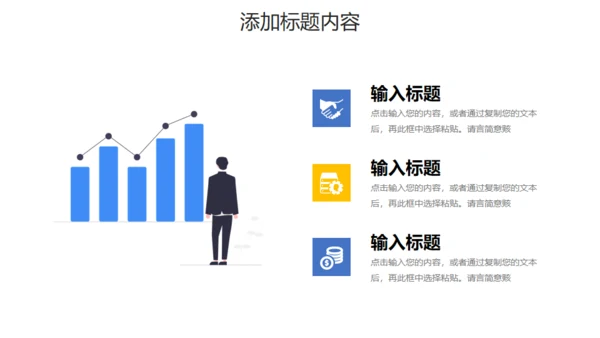 每周工作计划总结通用PPT模板