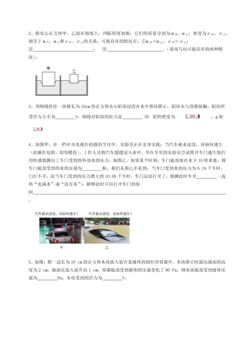 第二次月考滚动检测卷-黑龙江七台河勃利县物理八年级下册期末考试专项测评试卷（详解版）.docx