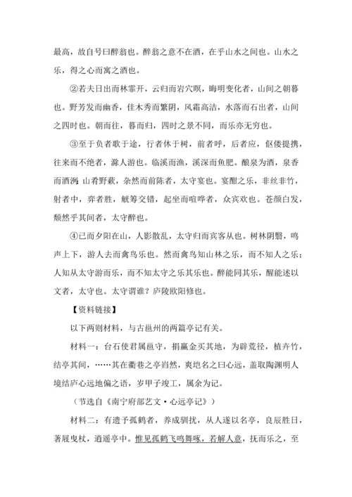 中考语文（2020--2023年）真题集锦之文言文阅读.docx