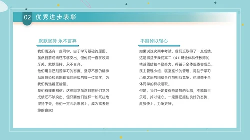 蓝色简约创意书本形状成绩分析班会教学课件动态PPT