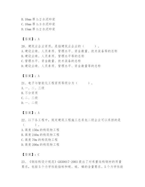 2024年施工员之装修施工基础知识题库（名师系列）.docx