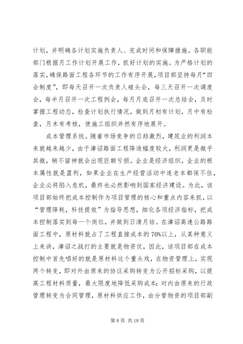 先进集体申报材料 (10).docx