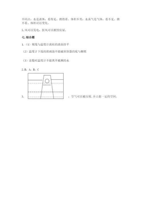 教科版三年级上册科学期末测试卷（基础题）.docx