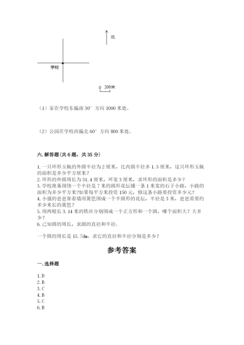 2022六年级上册数学期末考试试卷附参考答案【b卷】.docx
