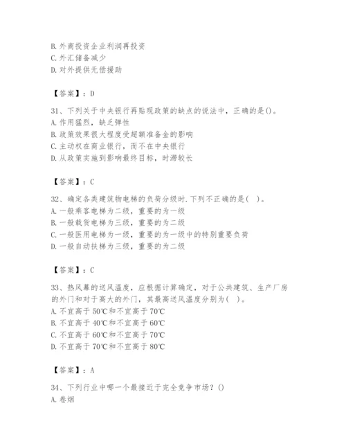 2024年国家电网招聘之金融类题库精品【黄金题型】.docx