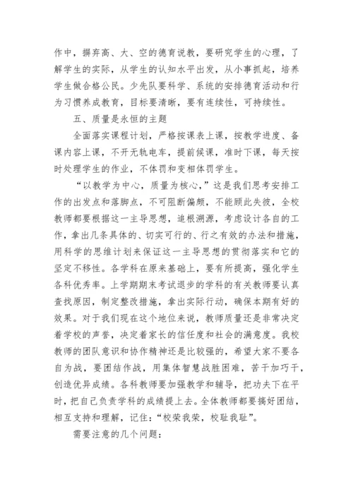 2023学年学校工作计划范文.docx