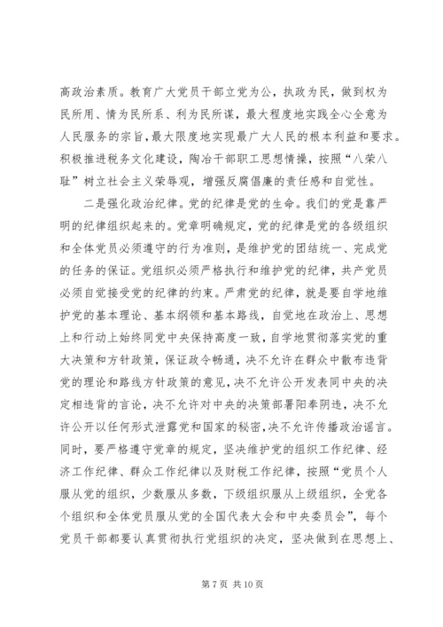 区党建党风廉政建设工作讲话.docx