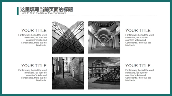 BUSSINESS REPORT演示文稿通用PPT模板