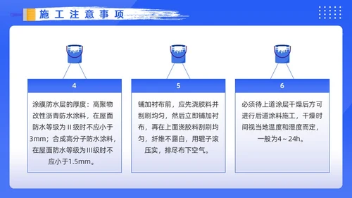 蓝色卡通风涂料防水工培训PPT模板建筑