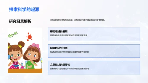 毕业论文答辩报告PPT模板