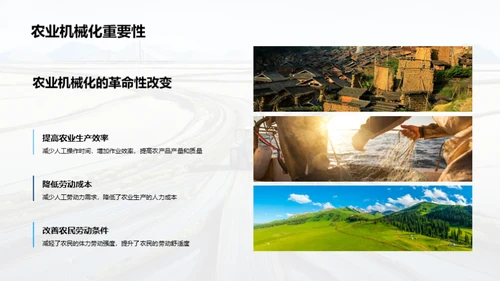 农机智能化助力农业