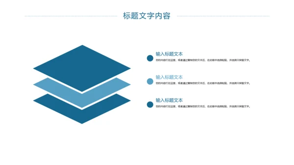 上海印象旅游文化展示东方明珠PPT模板