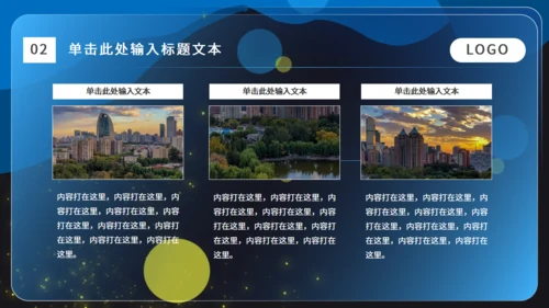 卡通小小宇航员太空漫游科普主题通用PPT模板