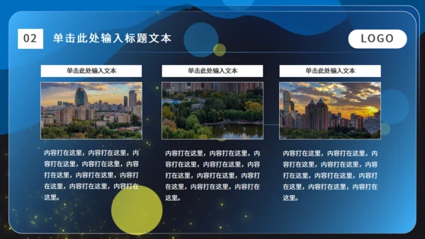 卡通小小宇航员太空漫游科普主题通用PPT模板