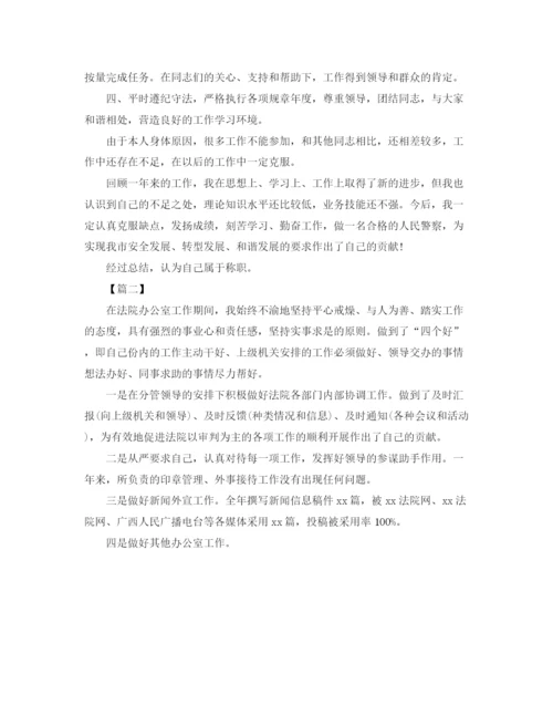 精编之公务员工作年终总结范文.docx