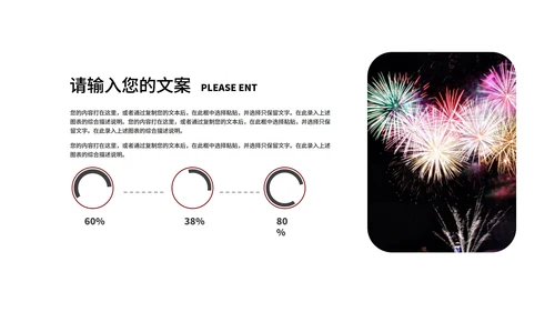红色插画风喜迎虎年节日PPT模板