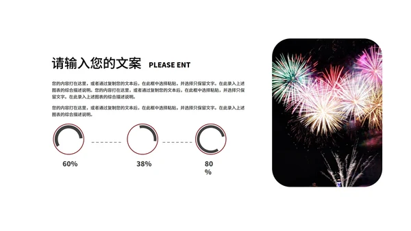 红色插画风喜迎虎年节日PPT模板