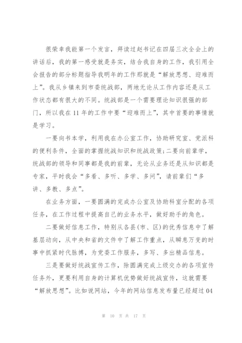 文员个人工作计划范文10篇.docx