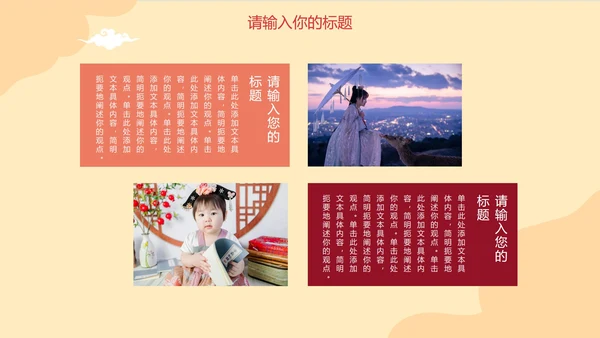 中国风手绘汉服文化主题PPT模板